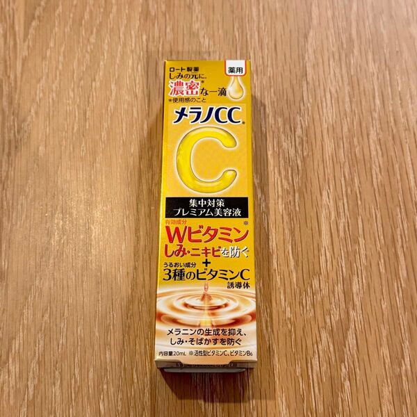 新品未開封 メラノCC 薬用 しみ集中対策 プレミアム美容液