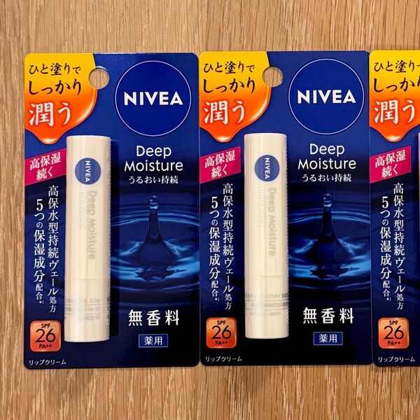新品未開封 NIVEA ニベア ディープモイスチャーリップ 無香料 2本