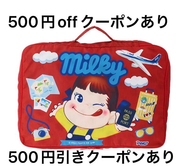 出品削除あり 500円引きクーポンあり ペコちゃん PEKO for ANA オーガナイザーケース(圧縮)旅行用マルチバッグ