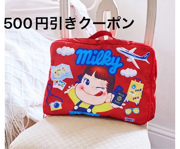 本日29日出品削除 500円引きクーポン ペコちゃん PEKO for ANA オーガナイザーケース(圧縮)旅行用マルチバッグ