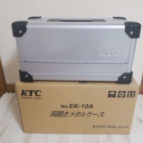 KTC 両開きメタルケース 工具箱 トレー付き 未使用