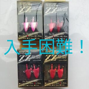 【新品,数量限定,希少,未使用】オンスタックル ZZヘッド ケイムラ マナティー タチウオ ワインド zz