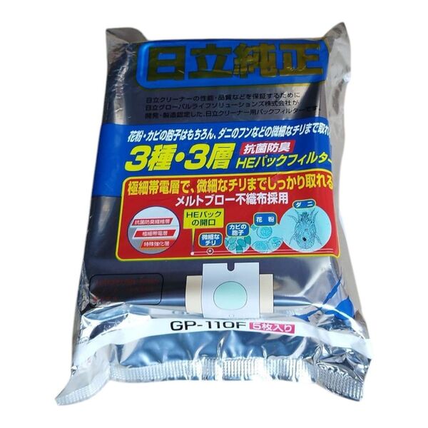 日立 掃除機用 抗菌防臭3種・3層 HEパックフィルター GP-110F