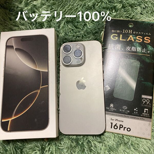 【美品バッテリー100%】iPhone16Pro 256GB SIMフリー