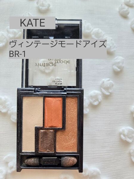 KATE ケイト ヴィンテージモードアイズ BR-1 アイシャドウ 3.3g