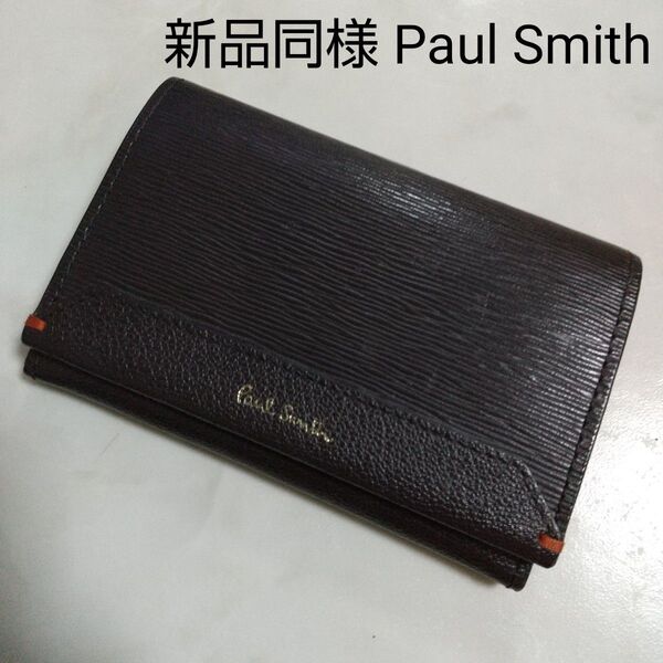 新品同様 Paul Smith ポールスミス レザー 名刺入れ カードケース