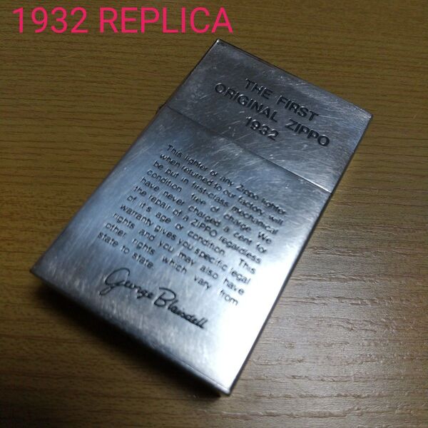 Zippo 1932レプリカ 創業者サイン 1932 REPLICA 希少品 オイル ライター ジッポ 喫煙具