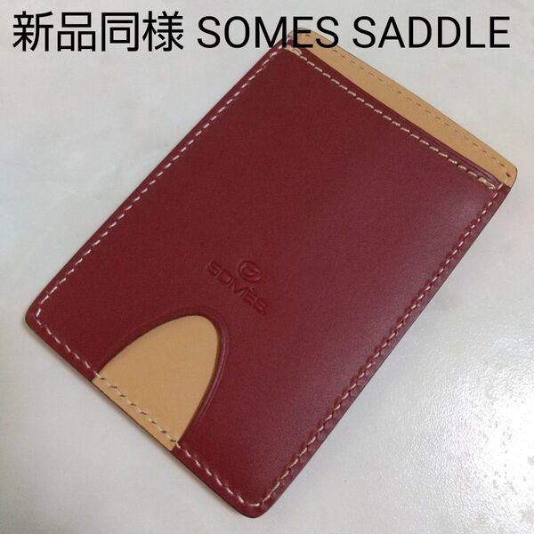 新品同様 SOMES SADDLE ソメスサドル レア物 パスケース 男女兼用 本革 日本製