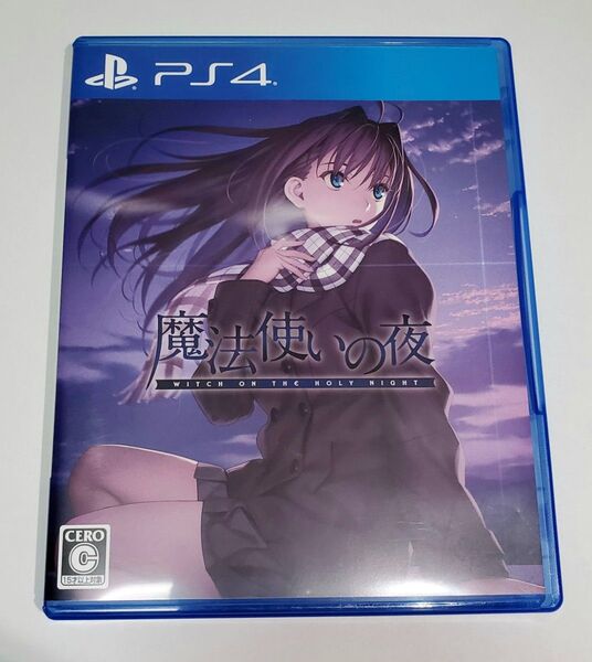 PS4 魔法使いの夜