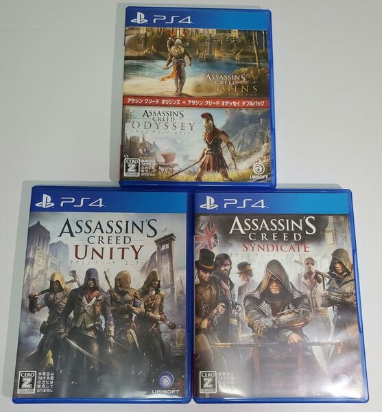PS4 アサシンクリード 3本セット まとめ売り