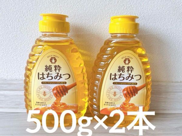 純粋はちみつ アカシアはちみつ30%配合 大容量 500g×2本セットコストコ