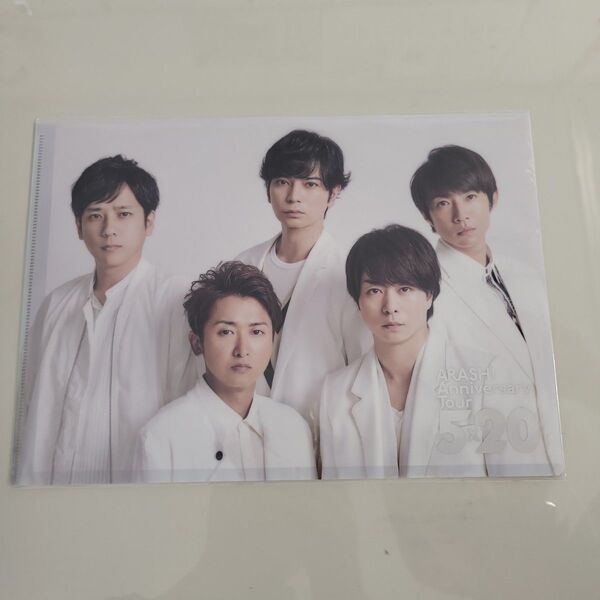 嵐 ARASHI Anniversary Tour 5×20 クリアファイル