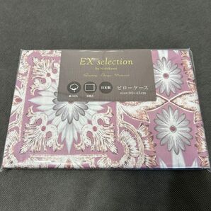 新品 西川 EX selection ピローケース ピンク系 枕カバー