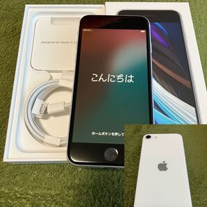 美品 白 iPhone SE 第2世代 64GB バッテリー86% SIMロック解除