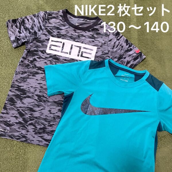 140 130 NIKE ナイキ Tシャツ 2枚セット まとめ売り 半袖 セット M
