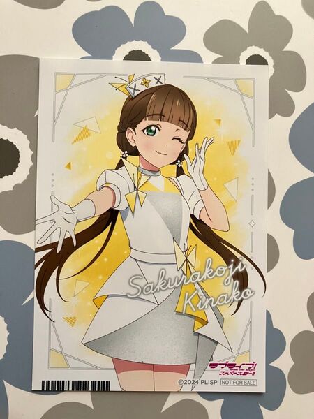 ラブライブ!スーパースター!! 桜小路きな子 ブロマイドカード アニメイト特典