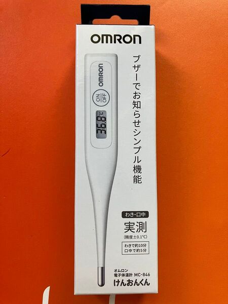 オムロン電子体温計 MC-846
