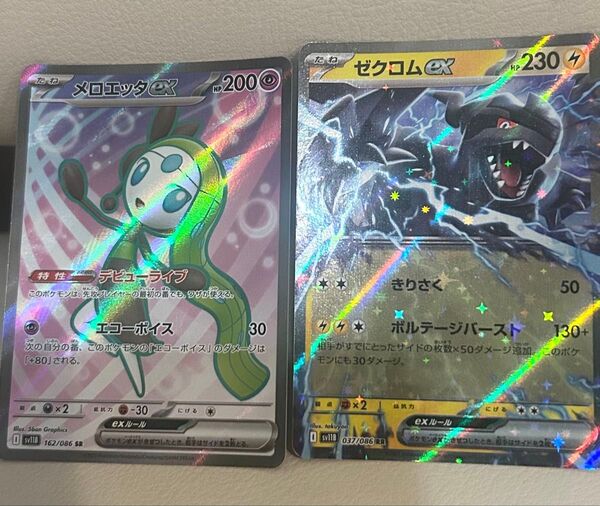メロエッタex sr ゼクロムex ポケモンカード