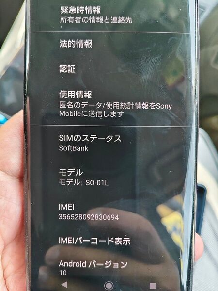SONY SO01L 赤ワイン色 SIMフリー 本体のみ、ケース付き おサイフケータイを使えません ジャンク品として出品