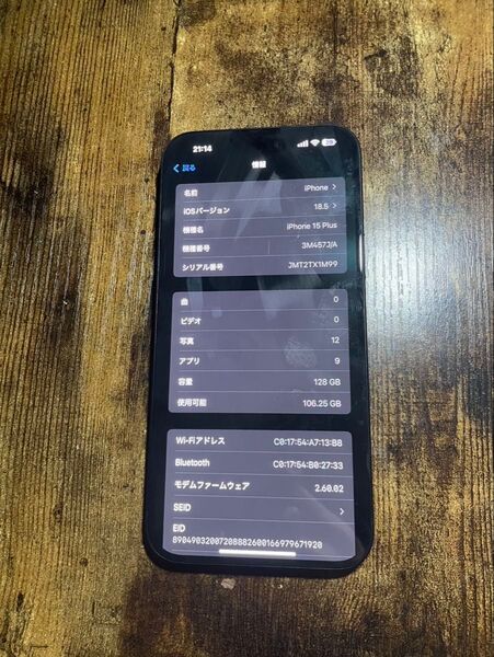 iPhone 15 plus 本体 ブラック 128GB SIMフリー