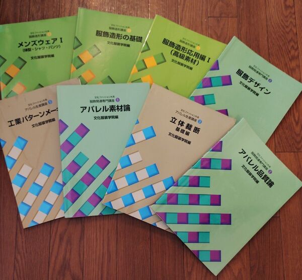 16冊文化服装学院教科書セットファッションデザイン関連書籍