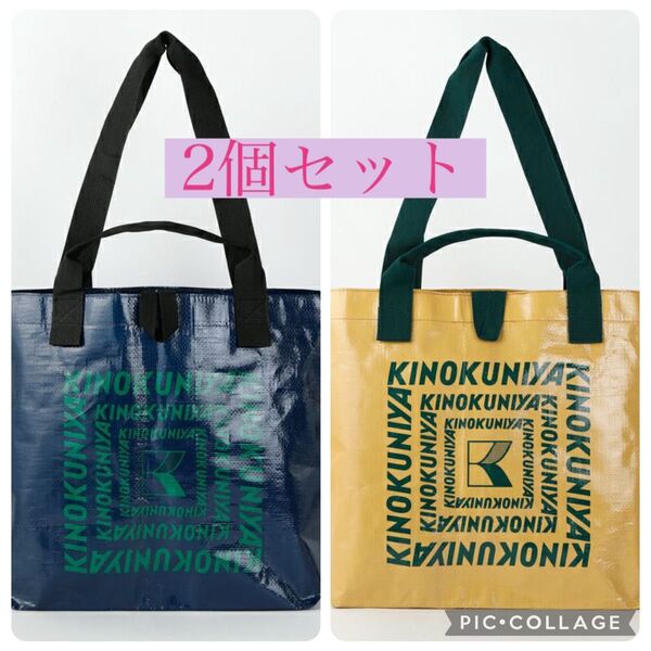 【新品】紀ノ国屋 ダブルハンドルトート 2色セット