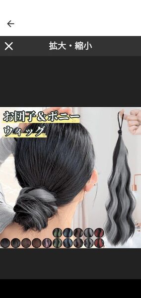 カールエクステ シルバー ゴム付き ポニーテール お団子 ウィッグ 韓国 ブラウン