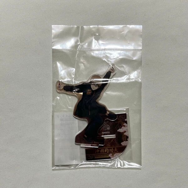 銀魂 沖田総悟 カンフー風 アクリルスタンド