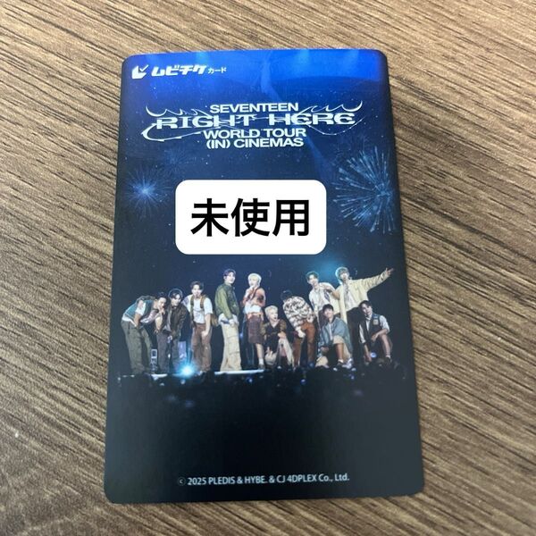 SEVENTEEN セブチ RIGHT HERE 映画 ムビチケ 未使用