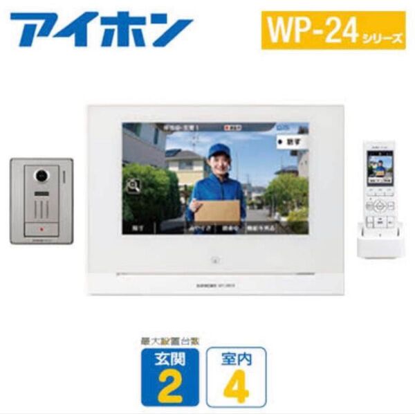 wp-24a インターホン 新品 アイホン