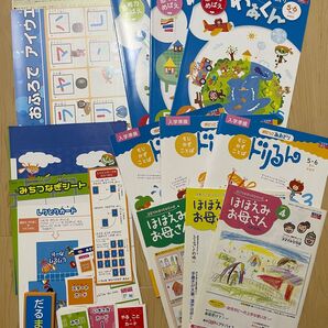 ポピっこ あおどり わあくん ドリるん 5.6さい 年長 もじかずことば
