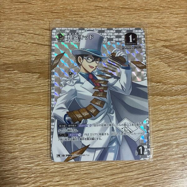 名探偵コナン 怪盗キッド 新たなる謎 PR 怪盗キッド PR