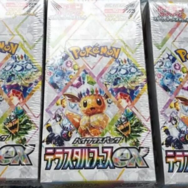 ポケモンカード テラスタルフェスex シュリンク付き 3BOX ハイクラスパック ポケモンセンター産