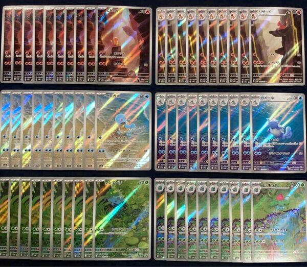 ポケモンカード151AR 御三家進化ライン 10セット
