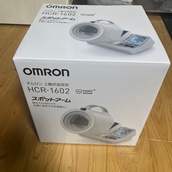 オムロン 上腕式血圧計 HCR-1602 スポットアーム