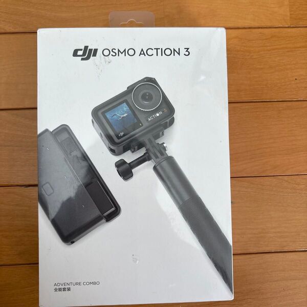 新品未開封 DJI アクションカメラ Osmo Action 3 アドベンチャーコンボ
