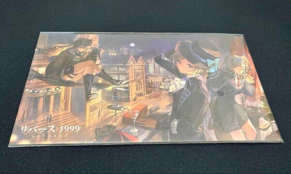 リバース1999 ファンタジービレッジ ポストカード カード 非売品