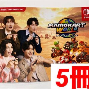 クーポン可 Nintendo Switch 2 マリオカートワールド SnowMan カタログ 5冊