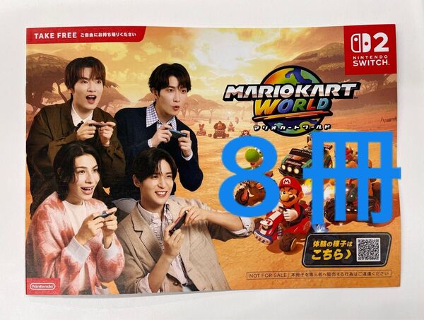 クーポン可 Nintendo Switch 2 マリオカートワールド カタログ 8冊