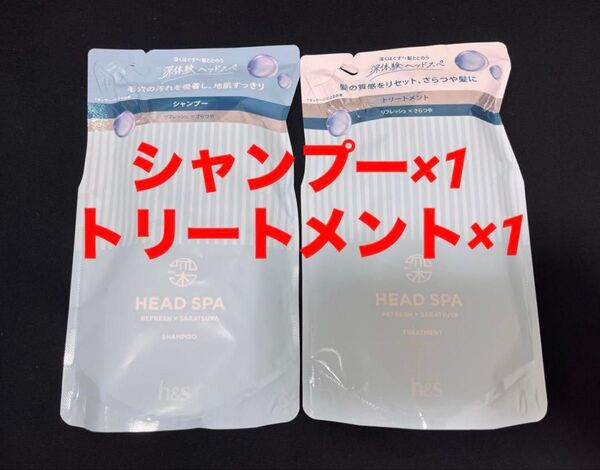 h&s 深体験ヘッドスパ リフレッシュ さらつや シャンプー トリートメント