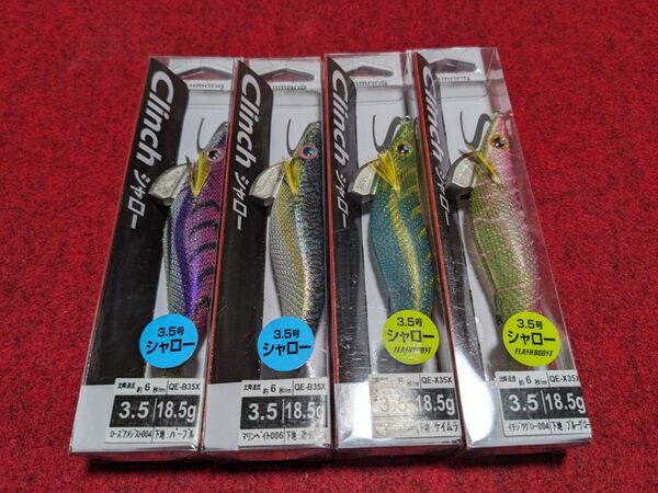 シマノ クリンチ シャロー 3.5号 4個セット フラッシュブースト 新品④ SHIMANO Clinch
