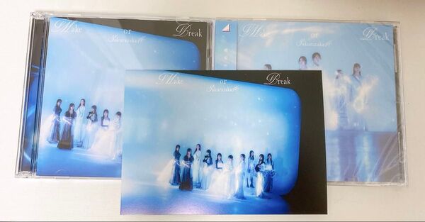 櫻坂46 Make or Break CD、ポストカード