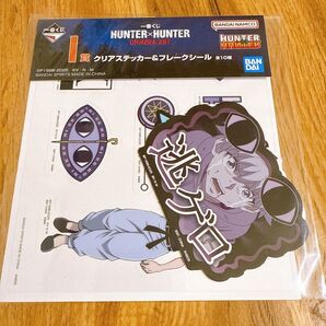 HUNTER × HUNTER キルア I賞 キメラアント編 クリアステッカー フレークシール ステッカー