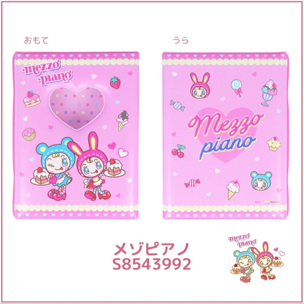 Mezzo Piano 当りくじ メゾピアノ キャリーケース サンリオ サンリオ メゾピアノくじ キャリーケース|Yahoo!フリマ(旧