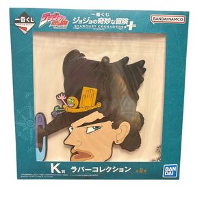 ジョジョ 一番くじ K賞 ラバーコレクション 4種類セット