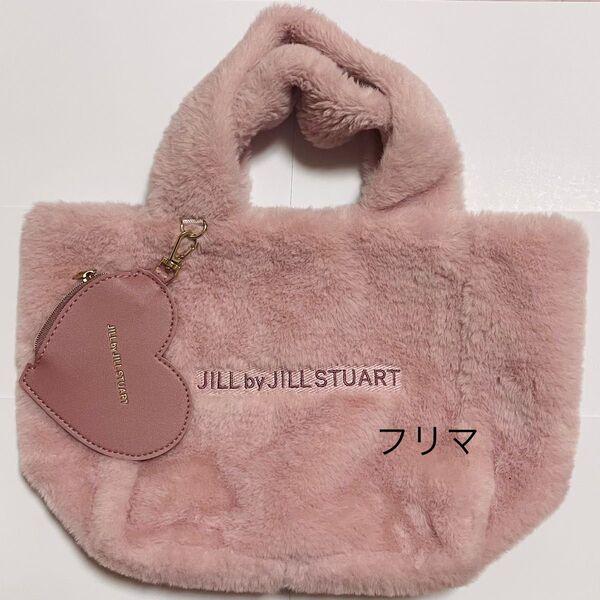 トートバッグ ファーバッグ ピンク JILL by JILLSTUART ジルバイジルスチュアート sweet 付録