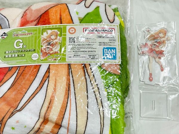 学園アイドルマスター 学マス 紫雲清夏 一番くじ ブランケット アクリルスタンド アクスタ
