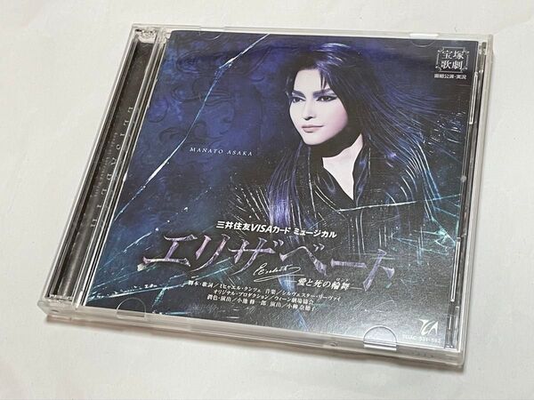 宝塚歌劇団 宙組 実況 CD エリザベート 朝夏まなと 実咲凜音