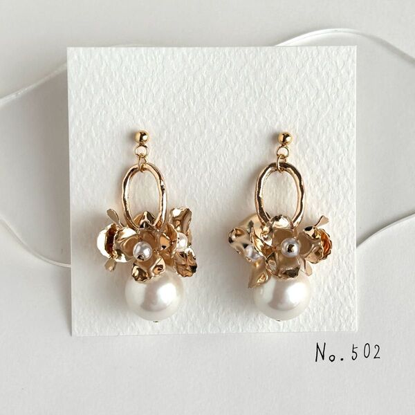 No.502 ハンドメイド ゴールドフラワー パール ピアス イヤリング