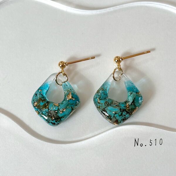 No.510 ハンドメイド レジン ターコイズ ブルーピアス イヤリング